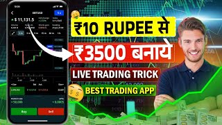best trading app  ! best trading app in india ! trading for beginners !