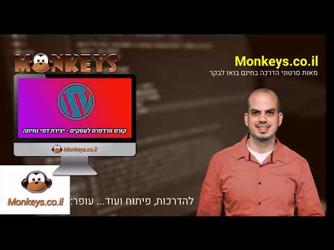 התקנת וורדפרס בשרת אמיתי חינם לתרגול והצגה מוקדמת ללקוח