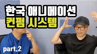 뽀로로 박영균감독과 파닥파닥 이대희감독의 대담