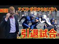 【アメフト】日体大コール世代の試合を徹底解説‼︎