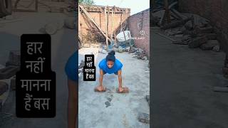 Desi home workout  viral video 😱😱😱 #बॉडी #aivideokaisebanaye #gym #ytshorts #shorts