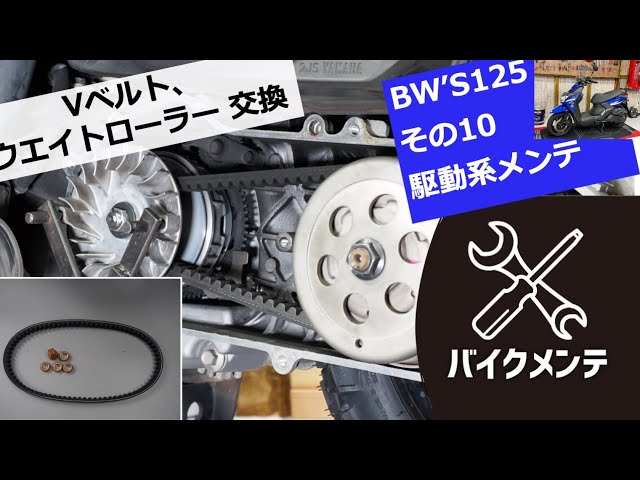 BW’S125 ドライブベルト 5S9-E7641-00 在庫有 即納 ヤマハ 純正 新品 バイク 部品 V-ベルト YAMAHA 車検 Genuine ビーウィズ125:21819812