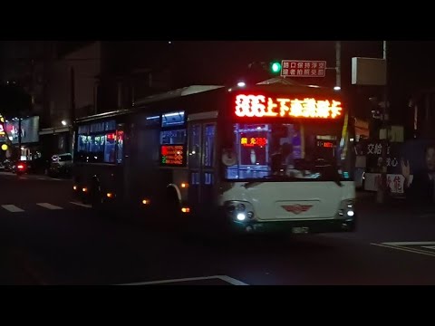 (首都客運)首都客運集團特輯396