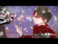 【16歳が】クリスマス・ストーリー/天月【歌ってみた】