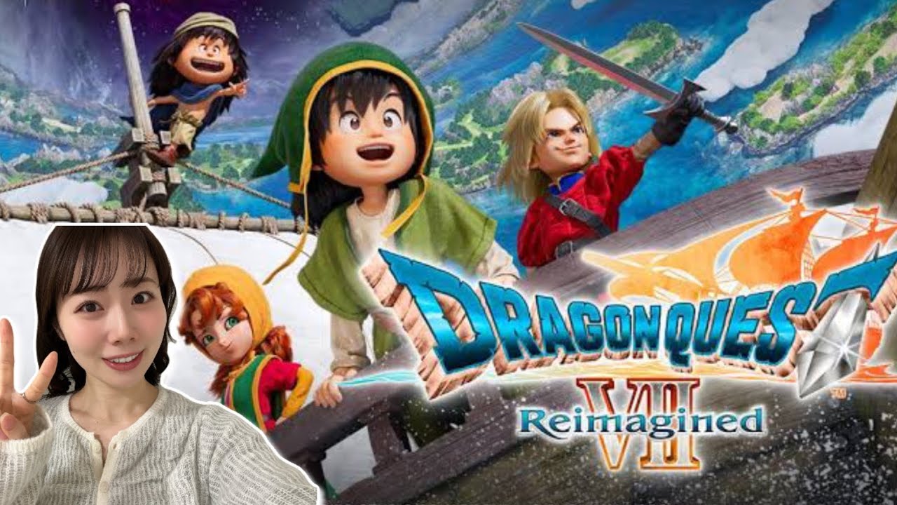 【ドラゴンクエストVII Reimagined】#３　初見！ネタバレ注意！