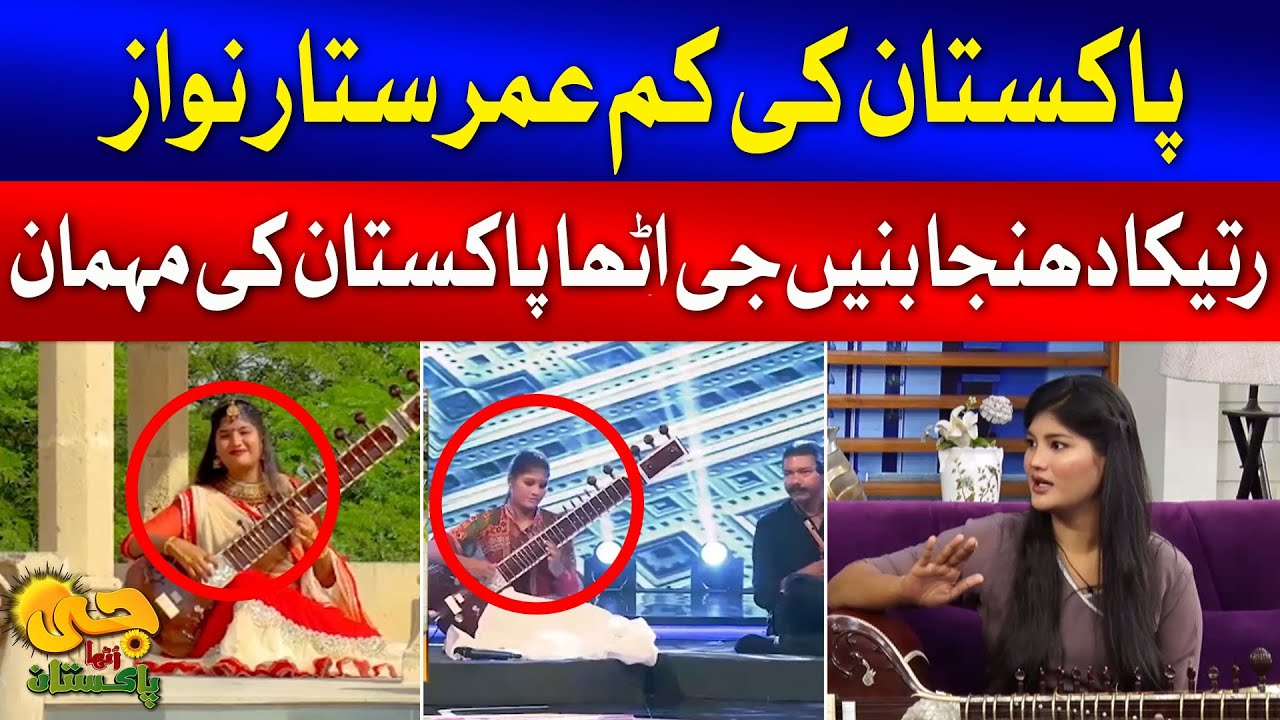 Ritika Dhanja- Pakistan's Youngest Sitar Artist | G Utha Pakistan with ...