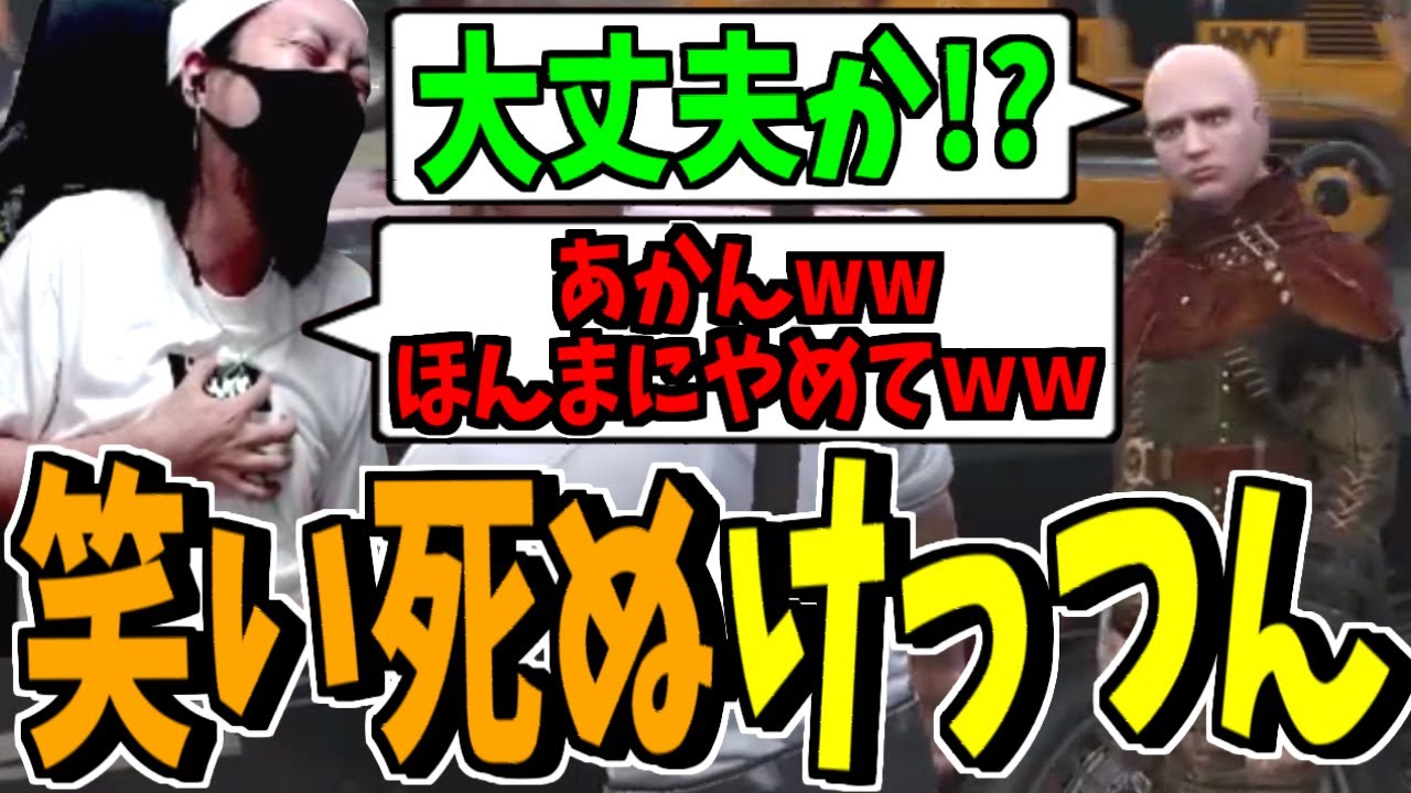 とんでもないメンバーとのアルバイトに笑い死にそうになるけっつん【ストグラ】切り抜き