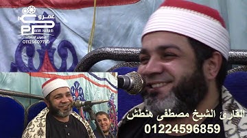 الختام والدعاء الأجمل والأخطر لعام 2020 للقارئ الشيخ مصطفى هنطش