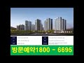 두산위브더제니스센트럴용인 삼가역 초역세권