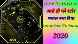 new launcher application 2020 best launcher application फोन को सुंदर बनाने वाला एप्लीकेशन 2020. screenshot 4