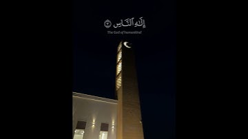 Thumbnail of 📚 Surah An-Nas 🎙️ Sheikh Yasser Al-Dosari