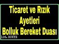 Rukye - Ticaret Ve Rizik Ayetler,Bolluk Bereket Duası