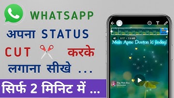 How To Cut Sharechat Status | Sharechat Ka Status Cut Karke Kaise Lagaye | Cut Sharechat Status