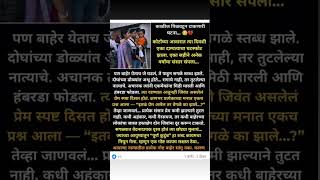 Marathi Biggboss Season 5 | #shortfeed #shortvideo #Viralshort #shorts