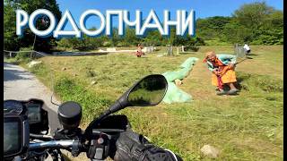 Момчилова крепост и катранът. (епизод 298)