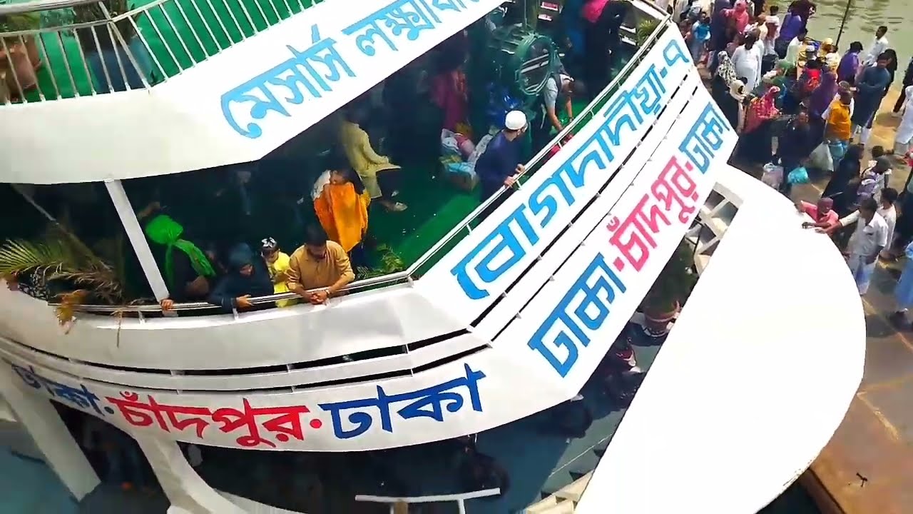 শরীয়তপুর ঈদগা ফেরিঘাট লঞ্চে ভ্রমণ/ Travel to Shariatpur Eidga Ferry Ghat Launch |