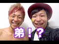 僕の弟紹介!?
