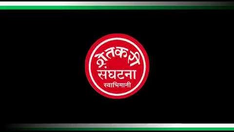 #SWABHIMANI 2019 #NA JATICHA NA PATICHA RAJA MAZYA MATICHA #RAJU SHETTI #SWABHIMANI SHETKARI