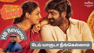 தலவன தலவ Movie Review Vijay Sethupathi, Nithya, Chemban Vinoth Pandiraaj, Santoshnarayanan