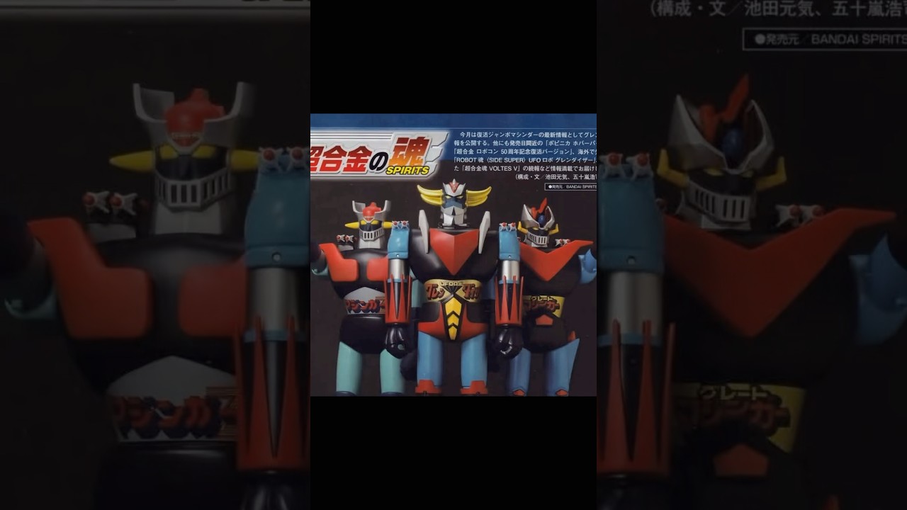 Grandizer Goldrake Jumbo Machinder 