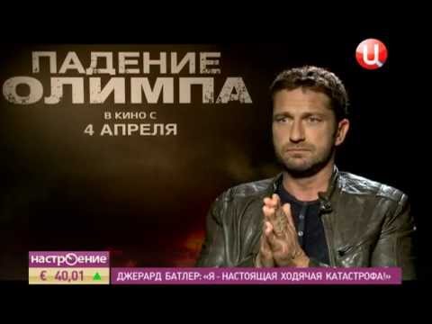 Video: Gerard Butler entkam nur knapp dem Tod