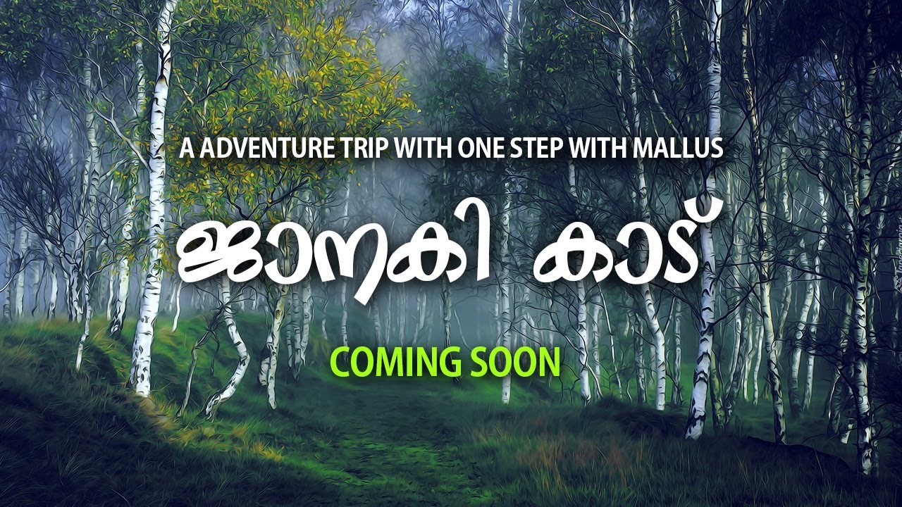 Janaki forest teaser | ജാനകി കാട് | One Step With Mallus | COMING SOON !!!