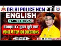 Delhi Police HCM English Class | Delhi Police HCM Top 100 Voice Questions | Delhi Police English