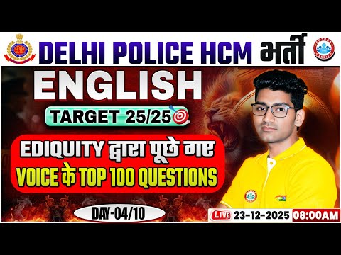 Delhi Police HCM English Class | Delhi Police HCM Top 100 Voice Questions | Delhi Police English