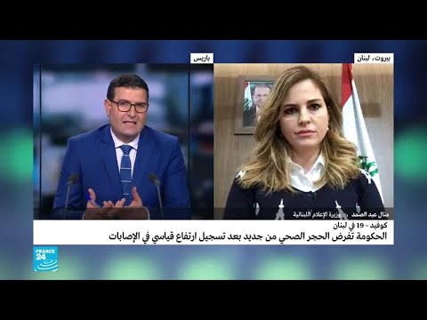 وزيرة الإعلام اللبنانية سنقوم بحملة إعلامية حول لقاح كورونا منعا للتضليل