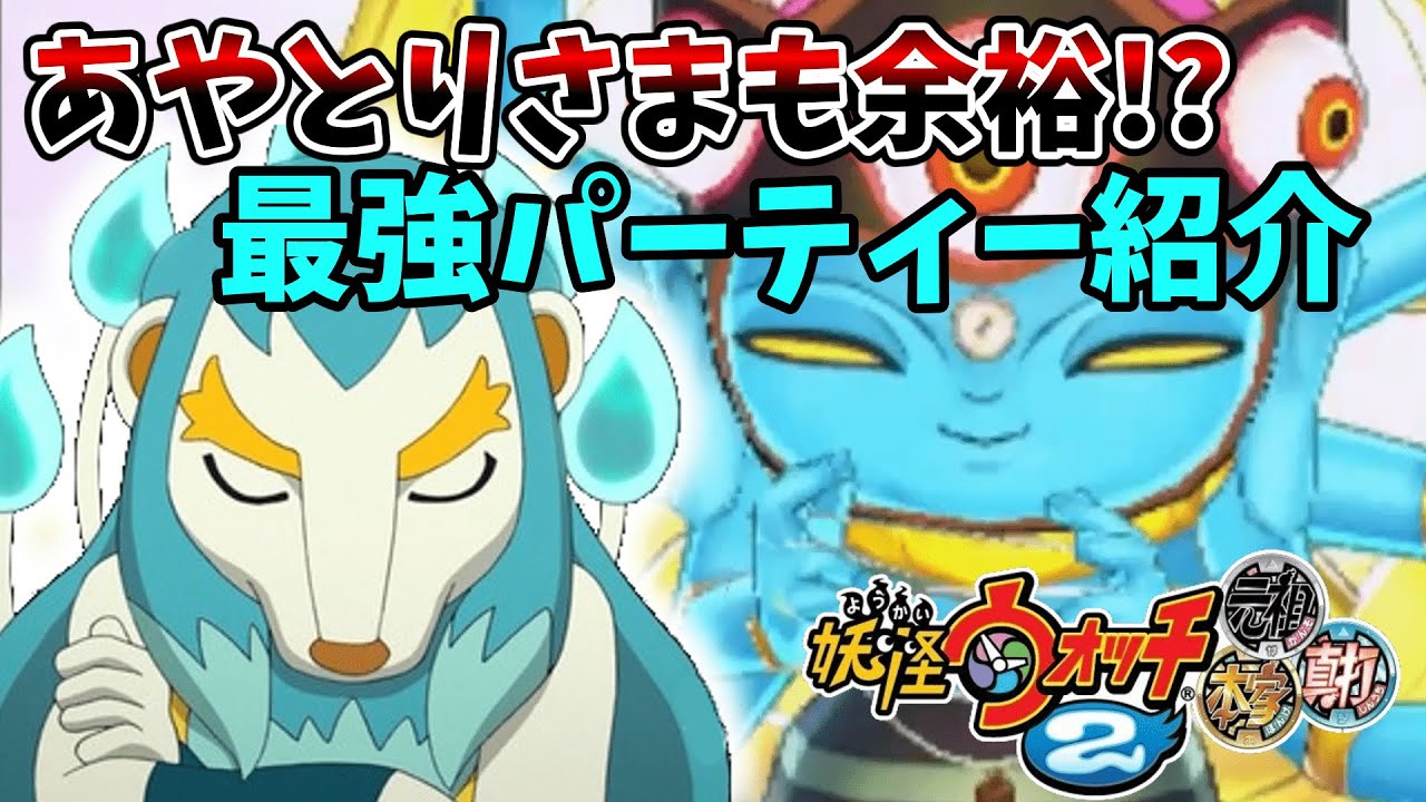 Mano Shishi is too strong!! Introducing a party that can Mano Shishi is too strong!! Introducing a party that can