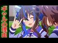ウマ娘：ダイタクヘリオスの元ネタ徹底解説！バカコンビの理由は？【アニメ】