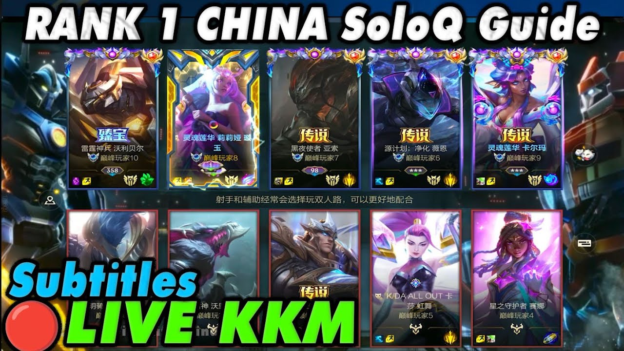 Wild Rift China🔴KKM | SoloQ Jungle Guide Subtitles - Rank 1 China | Legendary 9400+ LP Gameplay