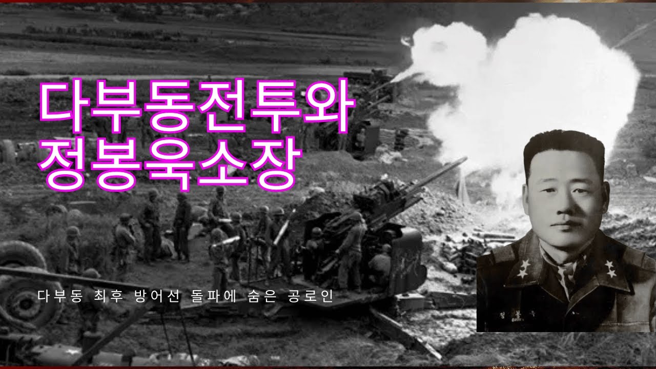 다부동전투 전승  75주년 기념식에서 625참전 영웅 회장단에게 3사관학교1기 동기회원들이  방문  학교장이었던    정봉욱 소장의 다부동작전 중요 역할을  기술한 책을 증여하다