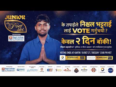 🏆 निश्चल भट्टराईलाई जिताऔँ! 🌟🎤 ‘जुनियर: द पोएट आइडल’ को उपाधि जिताउन निश्चललाई