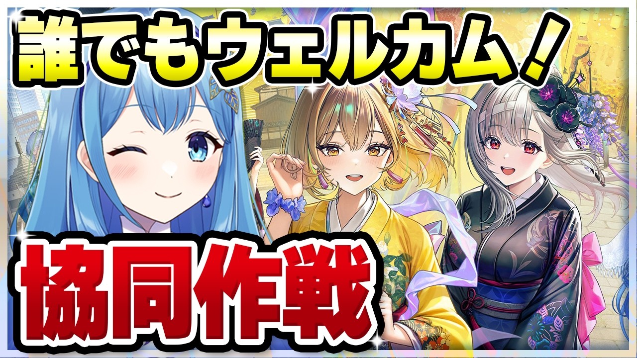 nico☆プロフ確認お願いします NIKKE] Everyone Welcome! Coordinated Operation🔥September 25th