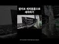 #싼타페mx5 #생활꿀팁 #알리익스프레스 #알리제품 #디테일링 #세차용품추천