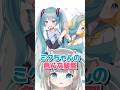 みんなのコメントで髪型が決まるミクちゃん!#illustration #初音ミク #vtuber