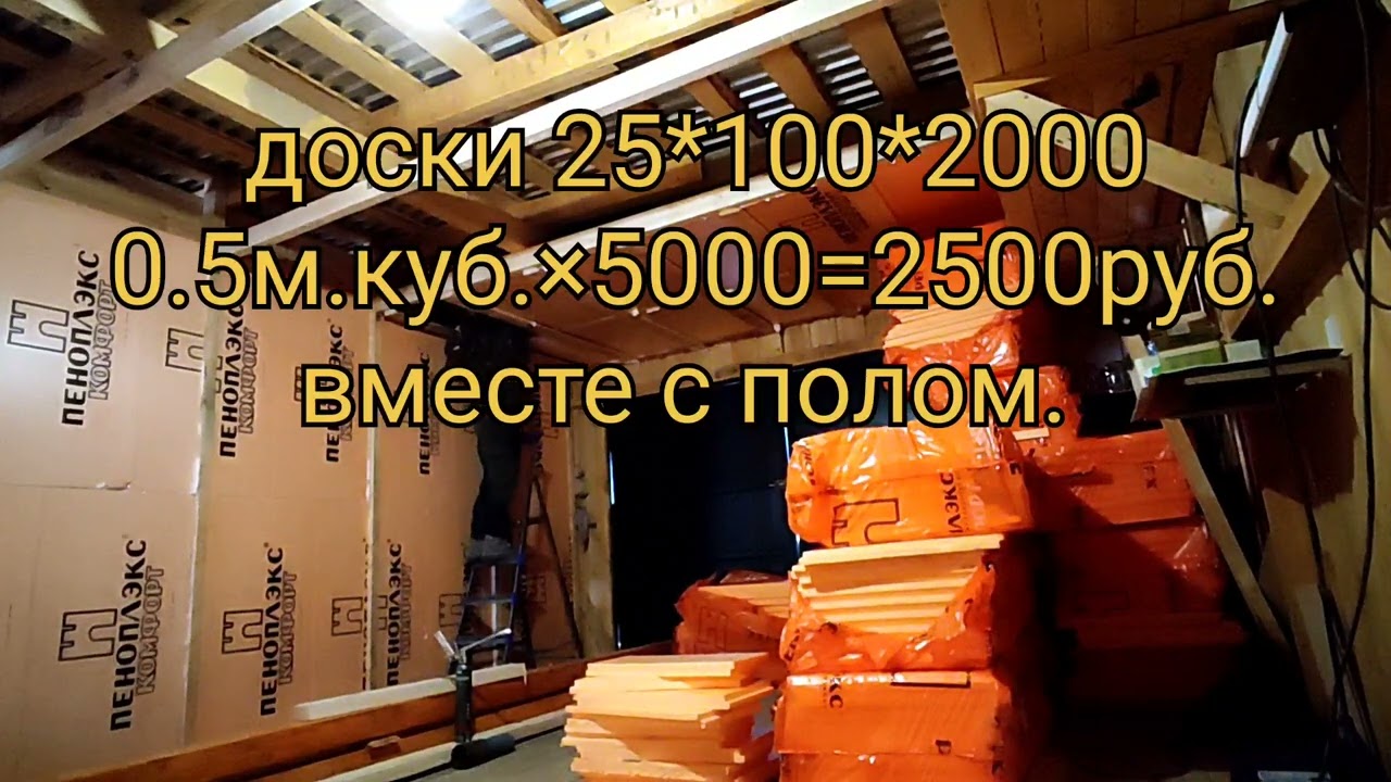 Сколько стоит утеплить гаража 3*4 метра пеноплексом. - YouTube