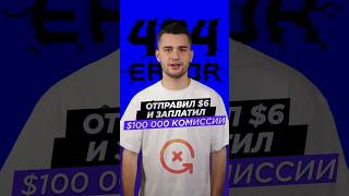 ОПЕЧАТКА ЦЕНОЙ В $100000!!!#майнинг #криптовалюта