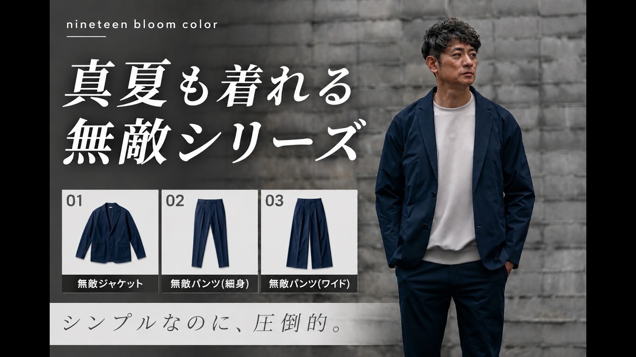 撥水・スーパーストレッチ・超軽量な無敵パンツ №97031