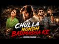 CHULLA NONDH BADMASHA KE (Official Video) | Masoom Sharma | New Haryanvi Song 2026 |