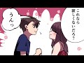 【漫画】女友達と添い寝フレンドになるとどうなるのか？人肌が恋しすぎる女友達に添い寝を頼まれた男の末路・・・（マンガ動画）