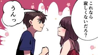 【漫画】女友達と添い寝フレンドになるとどうなるのか？人肌が恋しすぎる女友達に添い寝を頼まれた男の末路・・・（マンガ動画）