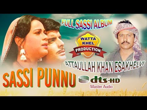 sassi-punnu►attaullah-khan-esakhelvi►full-audio-allbum►purani-yadin►old-is-gold►wattakhel-production