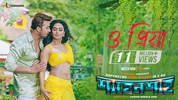 O Priya | Shakib Khan | Nusraat Faria | Shahenshah Upcoming Bengali Movie 2019