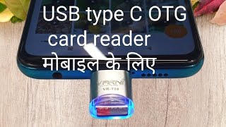 Memory expand by type C OTG USB micro SD card reader. for smart phones. Android, Apple screenshot 4