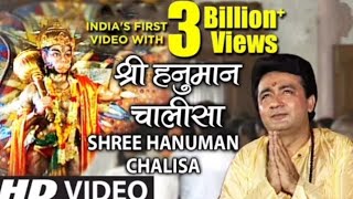 श्री हनुमान चालीसा । Shree Hanuman Chalisa IGULSHAN KUMAR, HARIHARAN @TSeriesBhaktiSagar