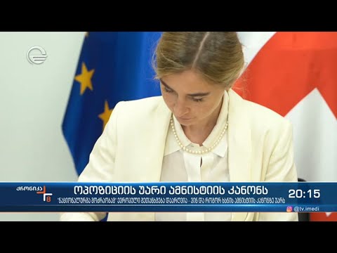 ხელმოწერა ანულირებულ ხელშეკრულებაზე და პირველსავე შემთხვევაში მისი დარღვევა