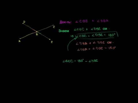 Вертикальные углы равны доказательство