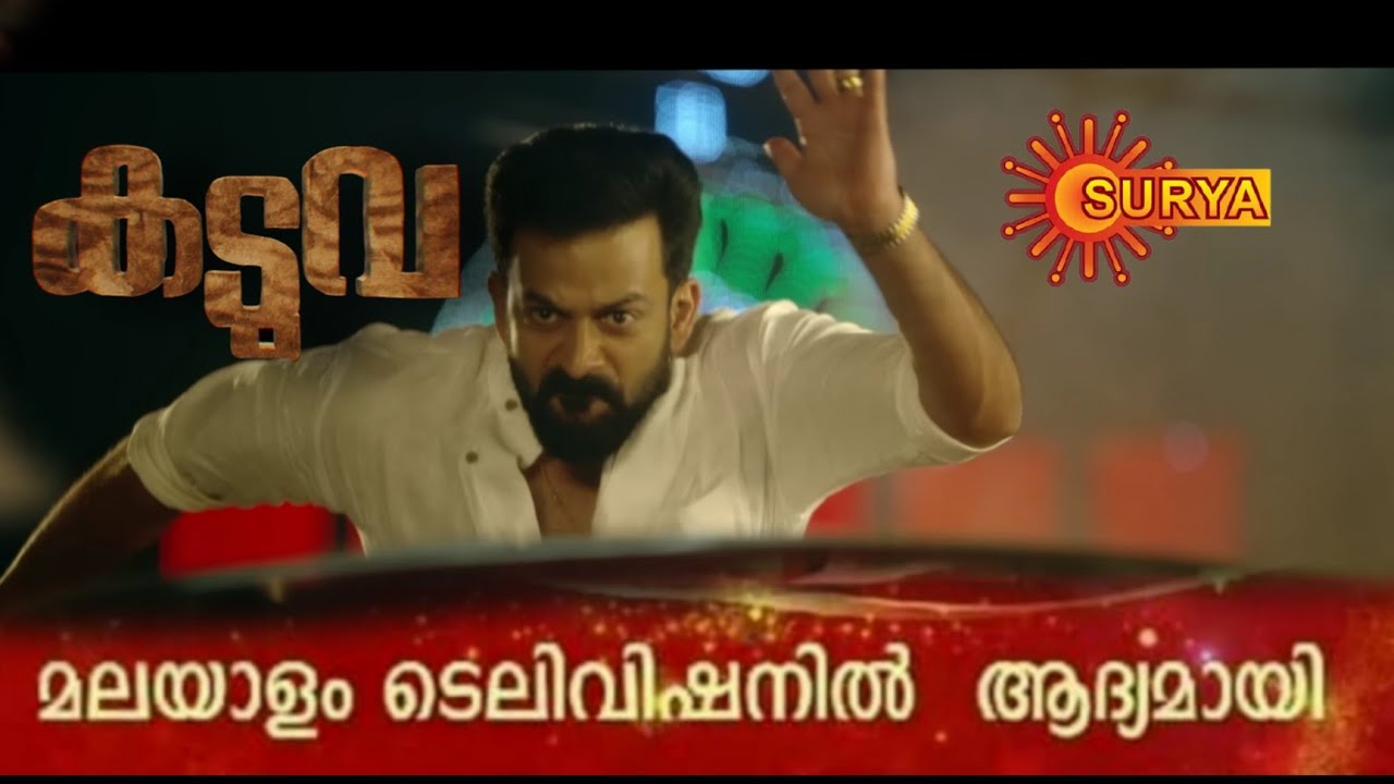 Kaduva On Surya Tv | Malayalam | Prithviraj | OTT Release Date & Time | Official